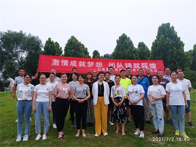 “激情成就夢想，團(tuán)隊鑄就輝煌”2021年魯東環(huán)保夏季團(tuán)建